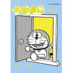 特別精選哆啦A夢 隨時隨地外出篇(全)