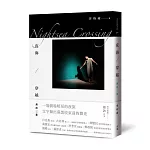 夜海穿越Nightsea Crossing：舞蹈三疊（隨書附「Through a Sea Darkly」絕美書衣海報）