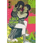 鏈鋸人 22
