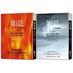 【大圓滿心要系列】（二冊）：《如是（上）：心要口訣篇》、《如是（下）：實修問答篇》