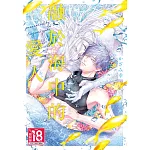 融於海中的愛人