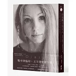 直視戰爭的女人：記那些在殺戮年代追蹤真相的天使