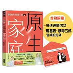 【限量】親愛的馬克瑪麗3 RE: 原生家庭（附「快速通關信封」；「髮基因」、「淨毒五郎」限量優惠折扣碼）