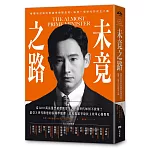 未竟之路：被體制封殺的泰國準總理皮塔，點燃一個世代的民主之戰