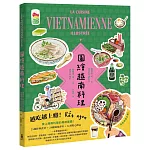 圖繪越南料理