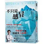 不只是感冒：耳鼻喉不適，潛藏的致命危機