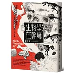 古生物學家在幹嘛