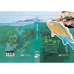 探索馬祖海洋：繽紛魚類與底棲動物之旅