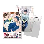 社畜大叔買了觸手 首刷限定版