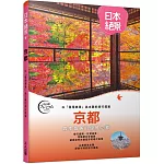 京都：以「發現美景」為主題的旅行提案  日本絕景1