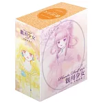 觀用少女 愛藏版 (首刷書盒版) 1-3完