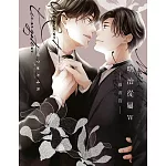 明治從屬W-雁書篇-(全)