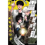 靈靈總總拍不到 (2)