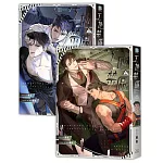 工地禁區（全二冊）（上下集不分售）