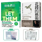 隨他們去 書封