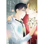 深藏於衣櫃的星星(全) 書封