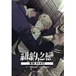 BIG APPLE 紐約之戀  05 書封