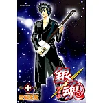 銀魂 愛藏版  10 書封