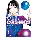 銀河金融保險公司Cosmos 書封