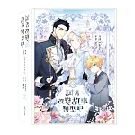 試著改變故事類型吧1+2 書封