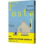夏日悄悄話 書封
