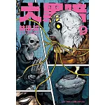 大黑暗 書封