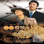 經典蔡琴老歌費玉清 (10CD)