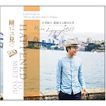 李玉剛 / 剛好遇見你 - 紀念版 (CD)