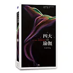 楊定一 / 四大的瑜伽(3CD)
