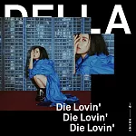 丁噹 Della / 愛到不要命 Die Lovin’