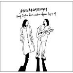 Umaq Couple屋瑪客夫妻／《 Umaq Couple屋瑪客夫妻首張母語創作EP 》