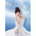 譚力詩/Love is in the air