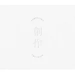 Yorushika / 創作 Type B [日本官方進口盤]