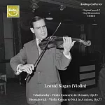 小提琴大師柯岡 / 首版黑膠轉錄的柴可夫斯基小提琴協奏曲 & 巴黎實況版蕭士塔高維奇第一號小提琴協奏曲