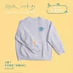 蘇打綠 / 大學Ｔ: 冬天限定「前進530」XL