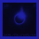 小男孩樂團 Men Envy Children  / Dark Side of the Sun