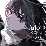 Ado / Adoのベストアドバム Vol.1 (2LP) 環球官方進口