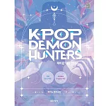 韓國進口樂譜  Kpop 獵魔女團 KPop Demon Hunters 鋼琴譜 (韓國進口版)