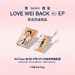 韋禮安 / 不變 WeiTape韋(偽)卡帶造型 NFC 功能感應鑰匙圈 (黃)