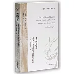 美的焦慮︰北宋士大夫的審美思想與追求