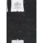 辛德勒名單