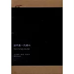 這不是一只煙斗