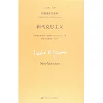 新馬克思主義