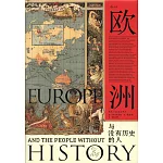 歐洲與沒有歷史的人