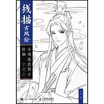 線描古風繪：古風俊美男子繪製一學就會