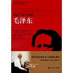 國外毛澤東研究譯叢（第二輯）：毛澤東