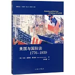美國與國際法（1776-1939）