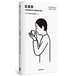 東京藝術之旅：日本茶