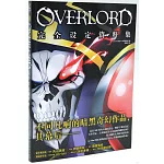 OVERLORD完全設定資料集