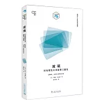 玻璃：過去現在未來故事三面性